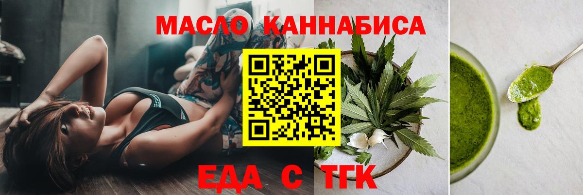 Магнитогорск  Canna-Cookies марихуана  Вход с VPN 