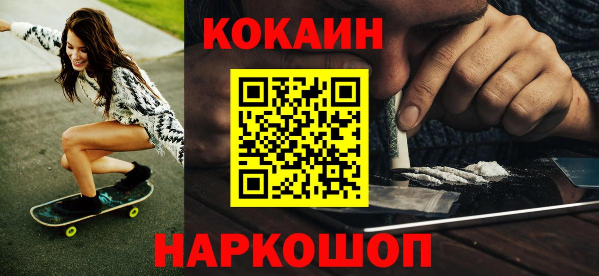 Магнитогорск  COCAIN 97%  где купить наркотик  Вход с VPN 