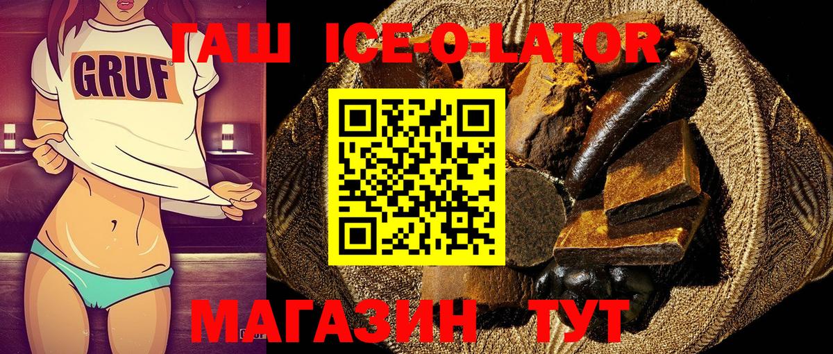 Магнитогорск  ГАШИШ гарик  Вход с VPN 