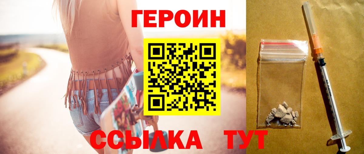 ГЕРОИН Heroin  ГЕРОИН  Магнитогорск  Вход с VPN 