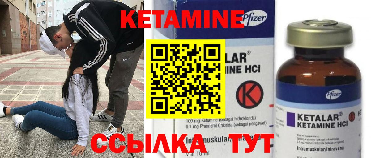 КЕТАМИН ketamine Магнитогорск