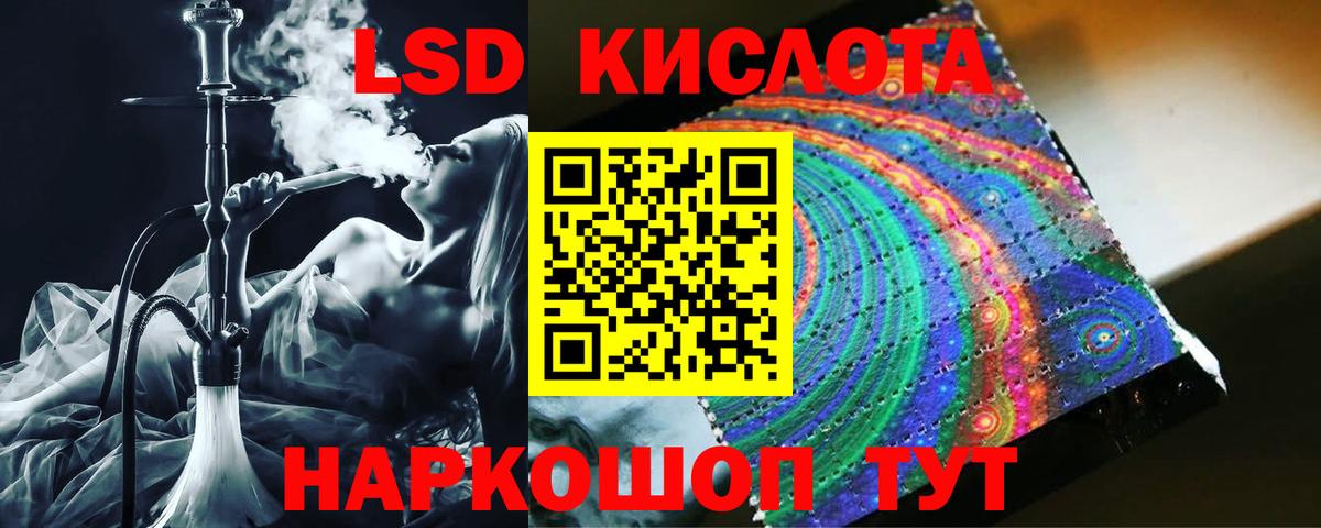 Лсд 25 экстази кислота  Вход с VPN  Магнитогорск 