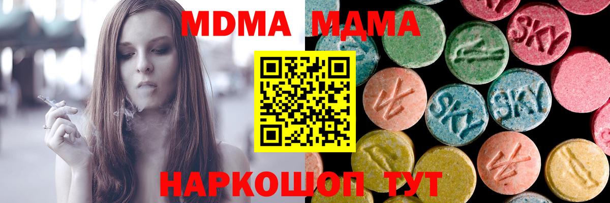 MDMA VHQ  Вход с VPN  Магнитогорск 