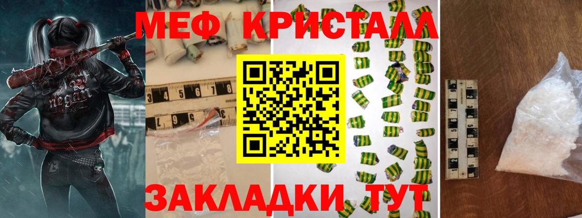 Меф мяу мяу кристаллы Магнитогорск