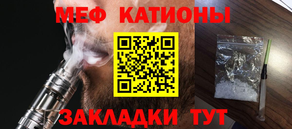 МЯУ-МЯУ мяу мяу  Вход с VPN  МЕФ  Магнитогорск  МЯУ-МЯУ 4 MMC 