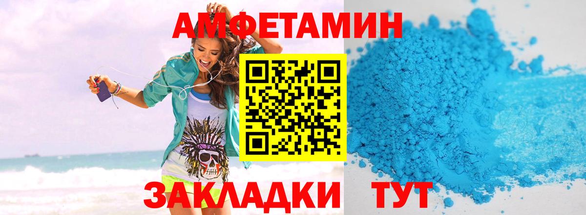 МЕТАМФЕТАМИН пудра Магнитогорск