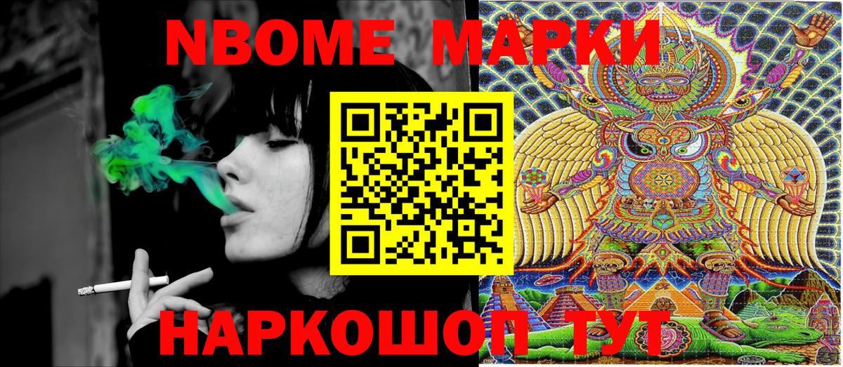 Магнитогорск  Марки 25I-NBOMe 1,8мг  Марки 25I-NBOMe 1,8мг  Вход с VPN 