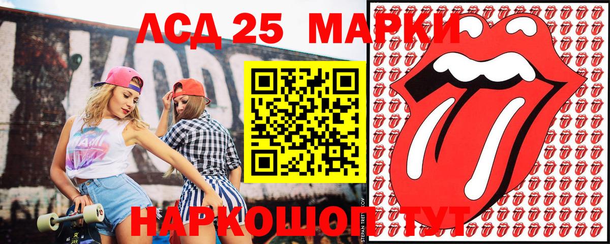 Марки 25I-NBOMe 1,5мг Магнитогорск