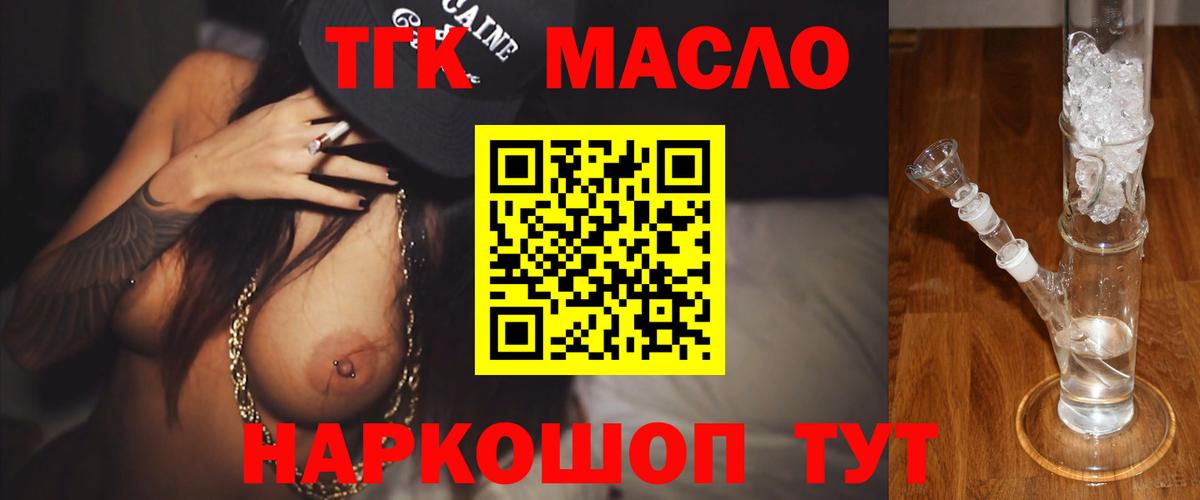 Дистиллят ТГК вейп с тгк Магнитогорск