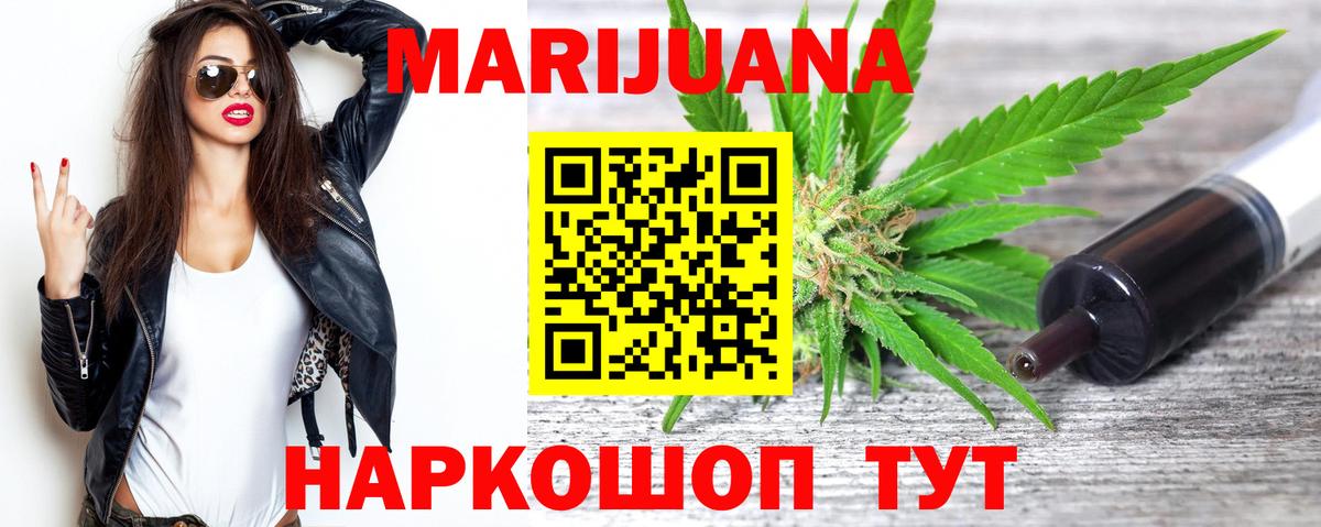 Каннабис сатива Магнитогорск